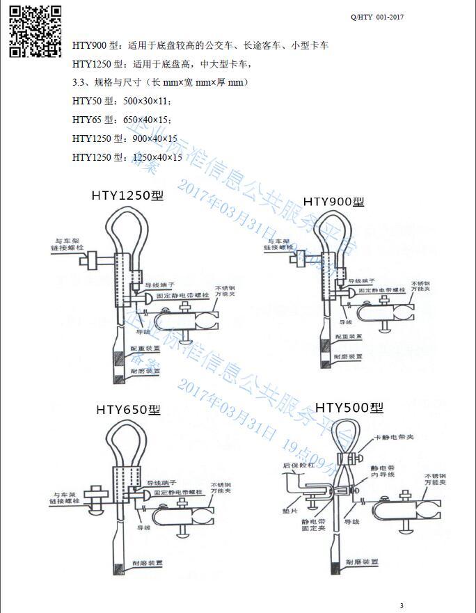 無錫賀天禹企業(yè)標(biāo)準(zhǔn)